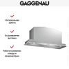 Встраиваемая вытяжка Gaggenau AC200191
