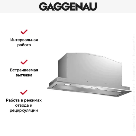 Встраиваемая вытяжка Gaggenau AC200191
