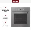 Духовой шкаф Miele H 2860 B GRGR