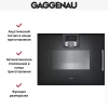 Духовой шкаф-пароварка Gaggenau BSP 251-100