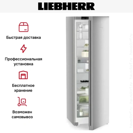 Холодильник Liebherr RBsfc 5220