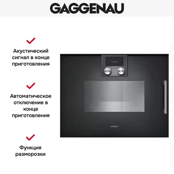Духовой шкаф-пароварка Gaggenau BSP 251-100