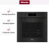 Встраиваемая пароварка Miele DGC 7860 HCX PRO OBSW