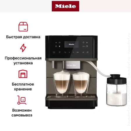 Кофемашина Miele CM 6360 OBBP