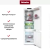 Встраиваемый холодильник Miele KFN 7795 D