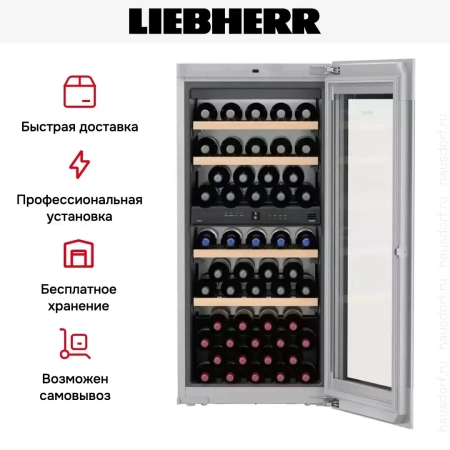 Встраиваемый винный шкаф Liebherr EWTgb 2383 Vinidor