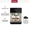 Кофемашина Miele CM 6360 OBCM