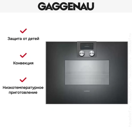 Комбинированный духовой шкаф-пароконвектомат Gaggenau BS471102