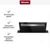 Встраиваемая в столешницу вытяжка Miele DAD 4841 Levantar