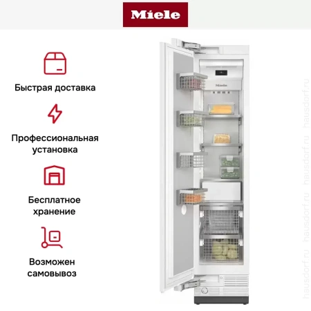 Встраиваемый морозильник MasterCool Miele F2411Vi