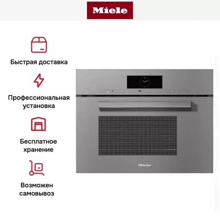 Встраиваемая пароварка с СВЧ Miele DGM7840 GRGR