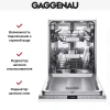 Встраиваемая посудомоечная машина Gaggenau DF481163F