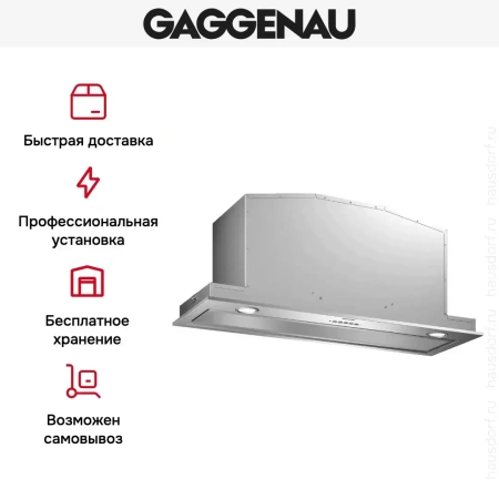 Встраиваемая вытяжка Gaggenau AC200191