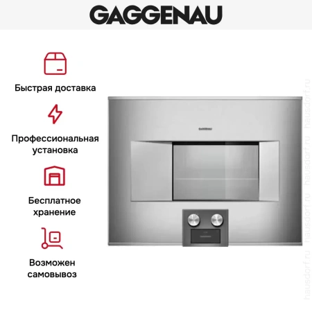 Духовой шкаф-пароварка Gaggenau BS 474-111