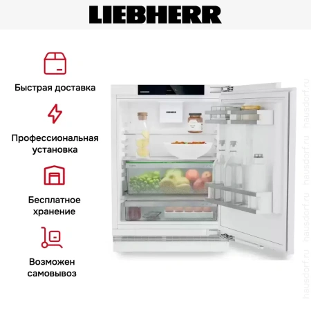Встраиваемый холодильник Liebherr URc 375i Prime