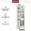 Встраиваемый морозильник MasterCool Miele F2411Vi