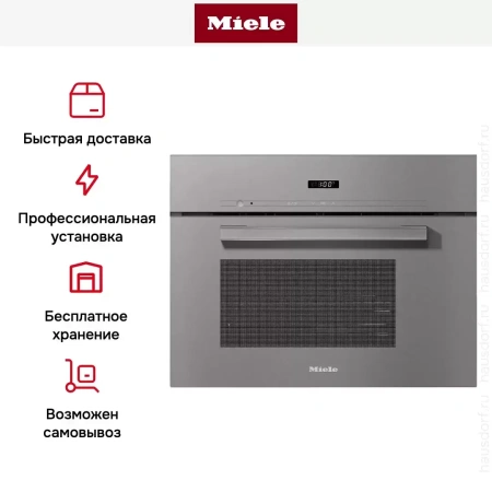 Встраиваемая пароварка Miele DG2840 GRGR