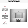 Духовой шкаф-пароварка Gaggenau BS 474-111