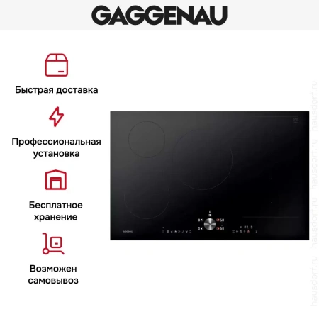 Индукционная варочная панель Gaggenau CI283103