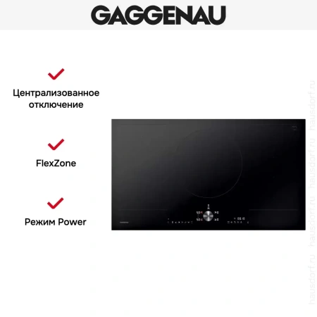 Индукционная варочная панель Gaggenau CI292102