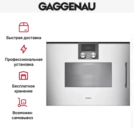 Духовой шкаф - пароварка Gaggenau BSP 251-131