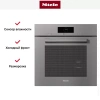 Встраиваемая комби-пароварка Miele DGC 7860 GRGR
