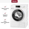 Сушильная машина Miele TWD260WP