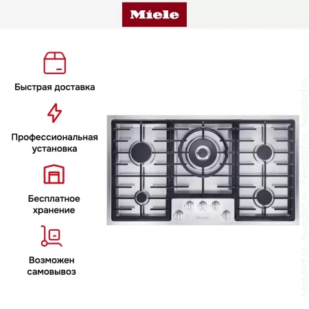 Независимая варочная панель Miele KM 2356
