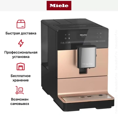 Кофемашина Miele CM5500 ROPF