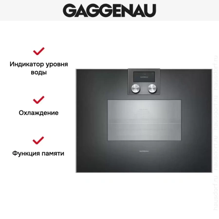 Комбинированный духовой шкаф-пароконвектомат Gaggenau BS450101
