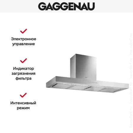 Вытяжка Gaggenau AW 240-120