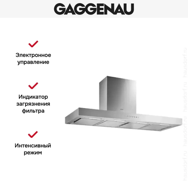 Вытяжка Gaggenau AW 240-120