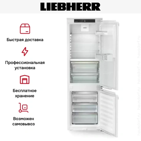 Встраиваемый холодильник Liebherr ICBNdi 5123