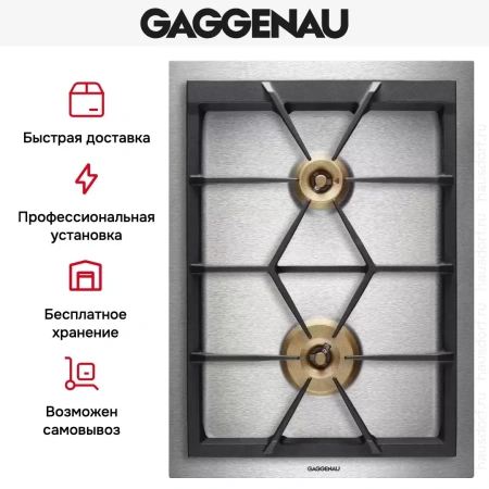 Варочная панель Gaggenau VG 425-211