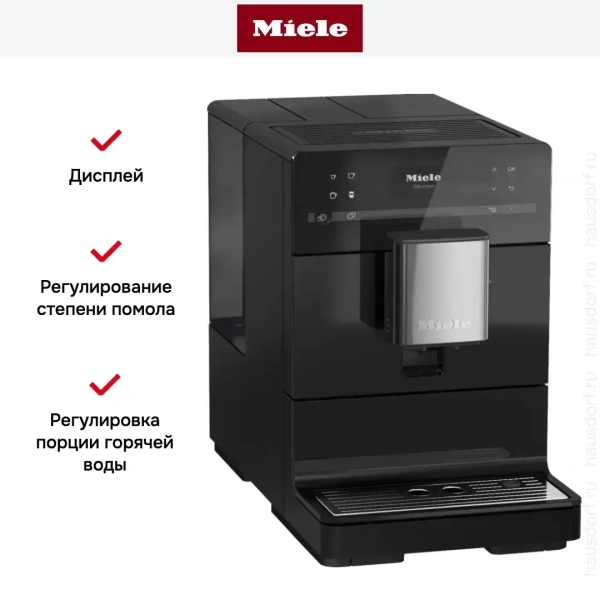 Кофемашина Miele CM 5310 OBSW