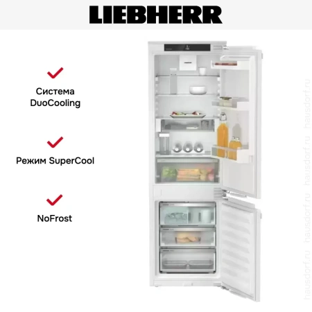 Встраиваемый холодильник Liebherr ICNe 5133 Plus