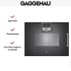 Встраиваемая пароварка Gaggenau BSP221101