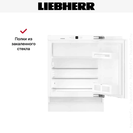 Встраиваемый холодильник Liebherr UIK 1514 Comfort