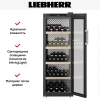 Винный шкаф Liebherr WPbli 5031