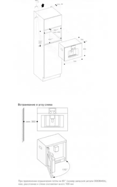 Встраиваемая кофемашина Gaggenau CMP 250-102