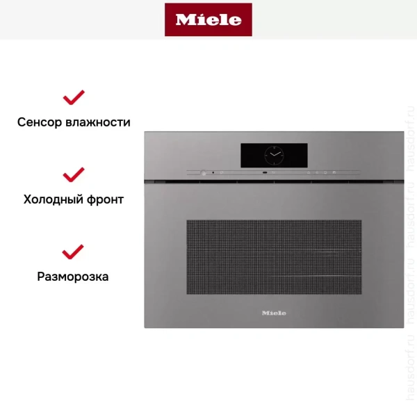 Встраиваемая комби-пароварка Miele DGC 7840 X GRGR