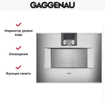 Комбинированный духовой шкаф-пароконвектомат Gaggenau BS451111