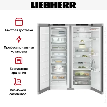 Холодильник Liebherr XRFsf 5225 (SFNsfe 5227 + SRBsfe 5220)