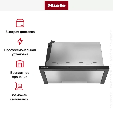 Встраиваемая вытяжка Miele DAS 2620 матовый черный