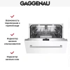 Встраиваемая посудомоечная машина Gaggenau DF260100