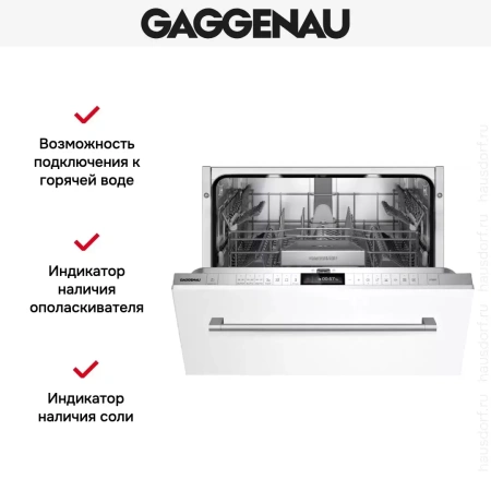Встраиваемая посудомоечная машина Gaggenau DF260100
