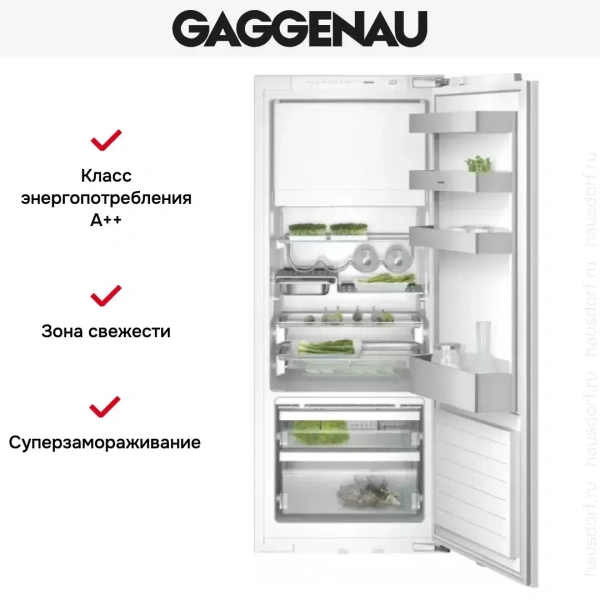 Встраиваемый холодильник Gaggenau RT 249-203