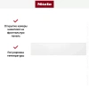 Встраиваемый подогреватель Miele ESW 7010 BRWS
