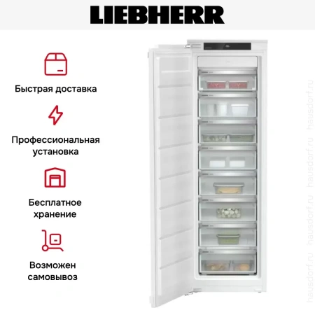 Встраиваемая морозильная камера Liebherr SIFNe 5108
