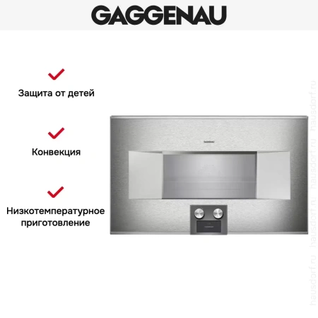Комбинированный духовой шкаф-пароконвектомат Gaggenau BS485112